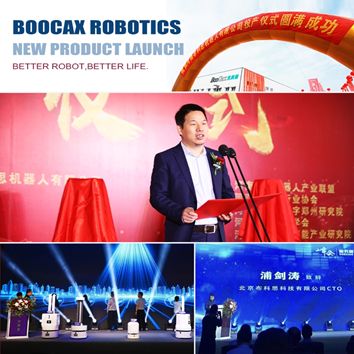 Service Robot Industry Summit Held with Launch Ceremony of BooCax Robotics Henan Plant