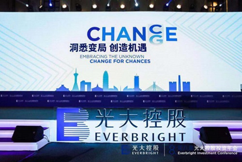 China Everbright Limited Launches Latest Strategy: Proactively Ensuring Everbright's Smooth and Long-term Success