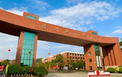 Edvantage Group (0382.HK) announced successful college conversion, Renamed as Guangzhou Huashang College