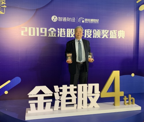 IVD Medical wins Most Valuable Medical and Pharmaceutical Stocks Company and Most Popular New IPO Company titles at Hong Kong Golden Stock Awards