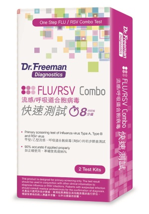 Jacobson Pharma Launches First Influenza/RSV Home Diagnostic Kit in Hong Kong and Macau