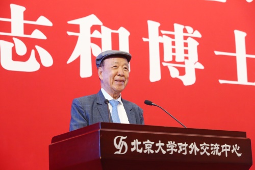 Dr Lui Che-woo Appointed as Honorary Trustee of Peking University