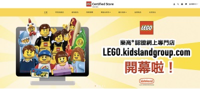 Kidsland Unveils The LEGO Certified Online Store Carrying The Most Diversified And Comprehensive Product Ranges in Asia Pacific on 3 August