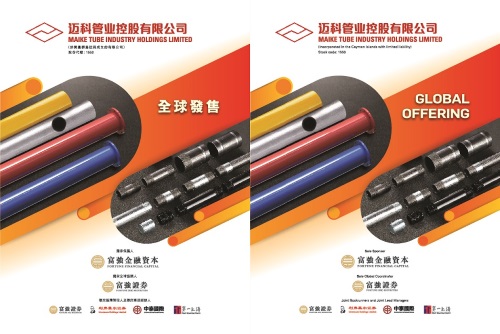 Maike Tube Industry Holdings Limited Announces Details of Proposed Listing on the Main Board of The Stock Exchange of Hong Kong Limited