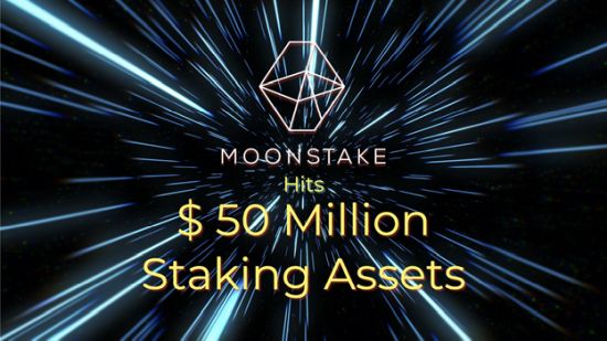 Moonstake's total staking asset hits $50Million - Successfully achieved in two months from the start of full-scale service