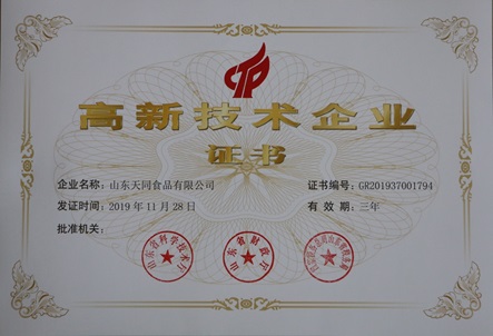 Tianyun International Recognised as National Level High and New Technology Enterprise (HNTE)