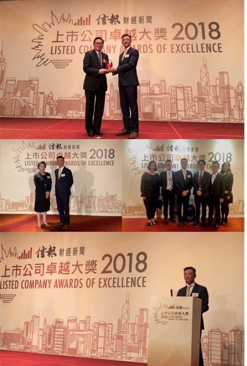 Tonghai Financial Wins HKEJ "Listed Company Awards of Excellence 2018"