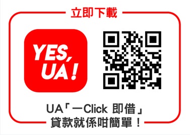 Advanced YES UA mobile app supports identity authentication with New Smart HKIDs