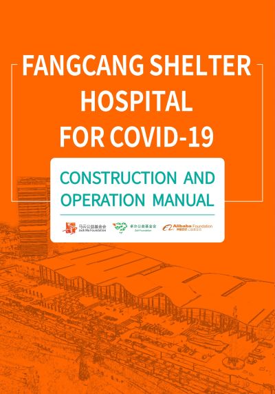ZALL Foundation partners Alibaba to launch ebook on Fangcang Shelter Hospitals in the fight against COVID-19
