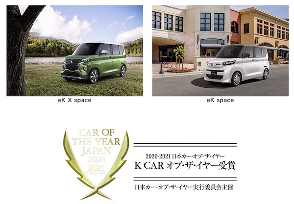 Super Height Kei Wagons eK X space and eK space Win K Car of the Year at the 2020-2021 Car of the Year Japan