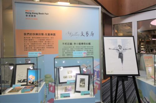 31st HKTDC Hong Kong Book Fair opens on 15 July