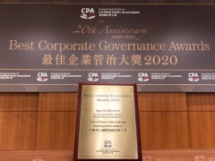 中國電力榮獲香港上市公司最佳企業管治獎項