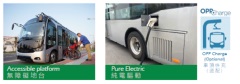 科轩动力获选为政府可持续公共交通先导试验计划电动公共小巴供应商