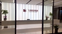 Leading Travel Service in Zhejiang, Feiyang International Holdings Group Limited announces details of listing on the HKEx Main Board