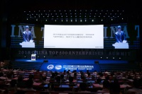 張玉良出席2018中國500強企業高峰論壇並發表主題演講