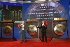 汇景控股有限公司于香港联合交易所主板挂牌上市