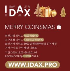 세계 유명 디지털자산 거래소 IDAX, 한국 블륵체인 산업 적극 참여