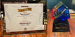 羚邦集团获中国国际动漫游戏博览会2019颁发「最具商业价值IP奖」