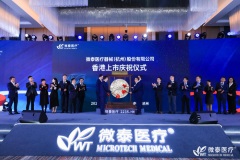 糖尿病治疗及监测医疗器械提供商微泰医疗于香港联合交易所主板成功上市