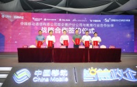 NetDragon Collaborates with China Mobile Communications Corporation Government and Enterprise Service Company to Promote 
