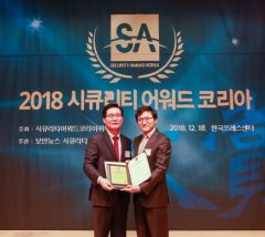 Suprema wins Best Fingerprint Solution of the Year from Security Award Korea 2018