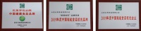 天韵国际荣获中国罐头工业协会颁发三重荣誉 力证品牌实力