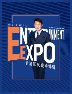 Leon Lai Returns as Entertainment Expo Ambassador