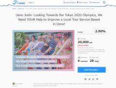 Ueno Joshi Tour Group looks to Crowdfunding to help create a tour perfect for visitors during the 2020 Tokyo Olympics