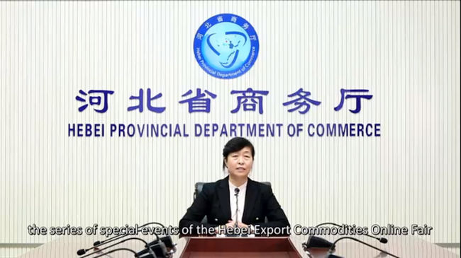 Ms. Pei Shixin, Fist-Level Inspector of Hebei Provincial Department of Commerce delivered a speech for Hebei Export Commodities Online Fair