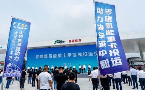 FTXT's 100 Hydrogen Heavy Trucks Demonstration Project for Xiong'an New Area