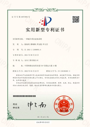 安樂工程獲獎項目AMSFS III在中國內地取得專利