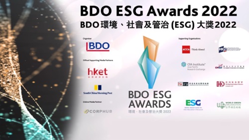 BDO公佈2022年BDO環境、社會及管治大獎得獎名單