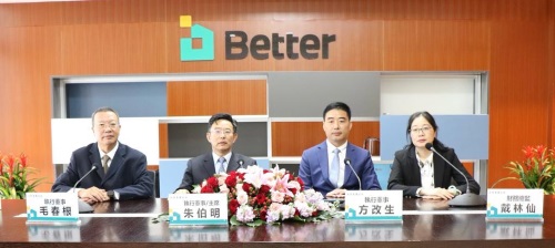 貝特集團控股有限公司公佈於香港聯合交易所有限公司主板上市計劃詳情