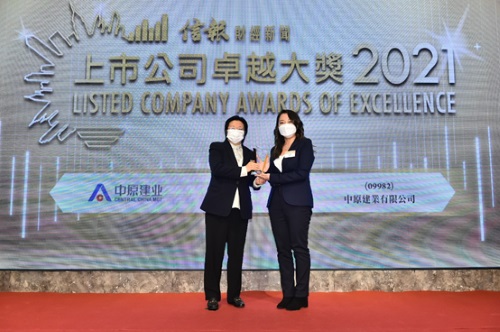 CCMGT Awarded with "Listed Company Awards of Excellence 2021" by Hong Kong Economic Journal for First Time