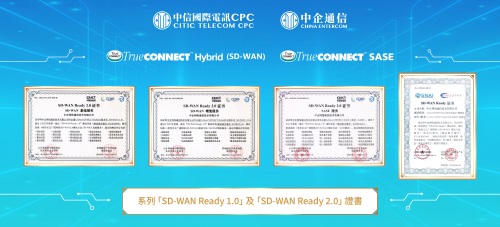 中信國際電訊CPC領先業界，榮獲系列「SD-WAN Ready 1.0 及2.0」權威證書