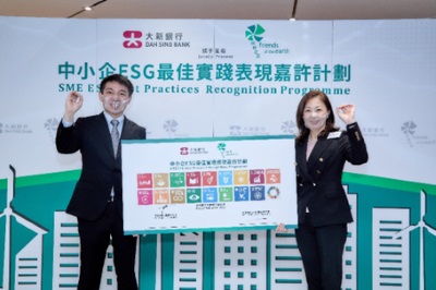 Dah Sing Bank and Friends of the Earth (HK) Jointly Present: The SME ESG Best Practices Recognition Programme