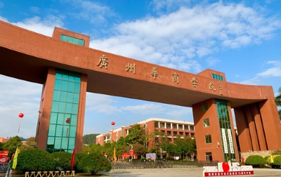 Edvantage Group (0382.HK) announced successful college conversion Renamed as Guangzhou Huashang College