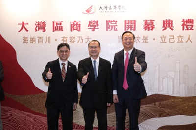 GBA Business School Under Edvantage Group Officially Founded, Further Expansion in the Guangdong-Hong Kong-Macao Greater Bay Area