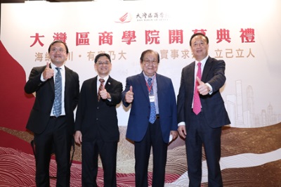 GBA Business School Under Edvantage Group Officially Founded, Further Expansion in the Guangdong-Hong Kong-Macao Greater Bay Area