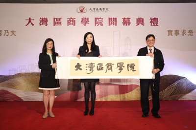 GBA Business School Under Edvantage Group Officially Founded, Further Expansion in the Guangdong-Hong Kong-Macao Greater Bay Area