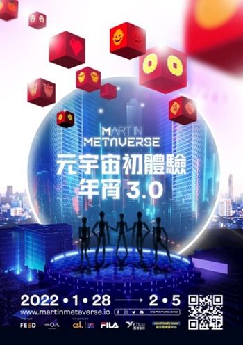 MART IN METAVERSE: 首個「元宇宙年宵」初體驗