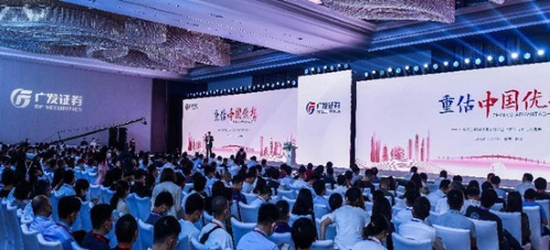 重估中國優勢 廣發証券2022年資本論壇成功舉辦