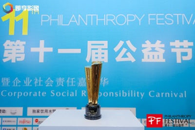 廣發証券獲第十一屆中國公益節「2021年度公益集體獎」