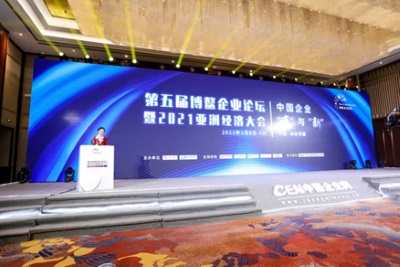 HG Semiconductor Garners "2021 Annual (Industry) Enterprise With Most Investment Value Award" at 2021 (5th) Boao Enterprise Forum