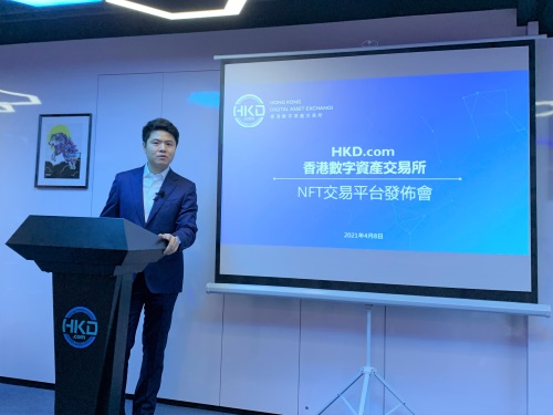 香港数字资产交易所推出香港首个数码艺术品NFT一站式交易平台