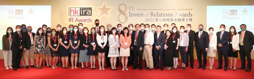 香港投資者關係協會公佈2022年第八屆香港投資者關係大獎得獎名單