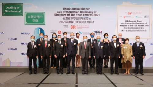 The Hong Kong Institute of Directors Holds Annual Dinner and Presentation Ceremony for Directors of The Year Awards