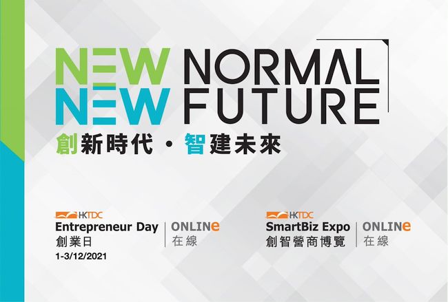 HKTDC hosts four major business events in December