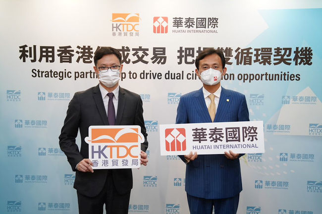 HKTDC and Huatai International launch strategic partnership