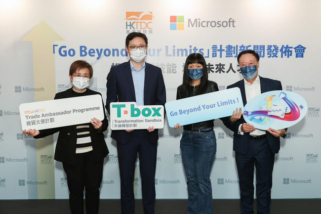 HKTDC and Microsoft join forces to launch the "Go Beyond Your Limits" initiative targeted at local SMEs and next-gen talent